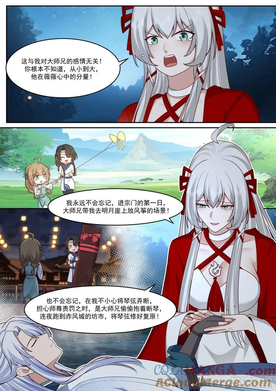 第204话-一人一份大师兄吧？8