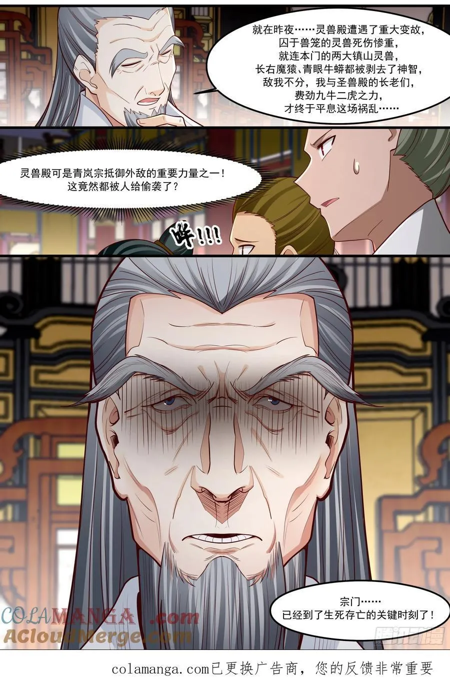 第208话-生死存亡的关头12
