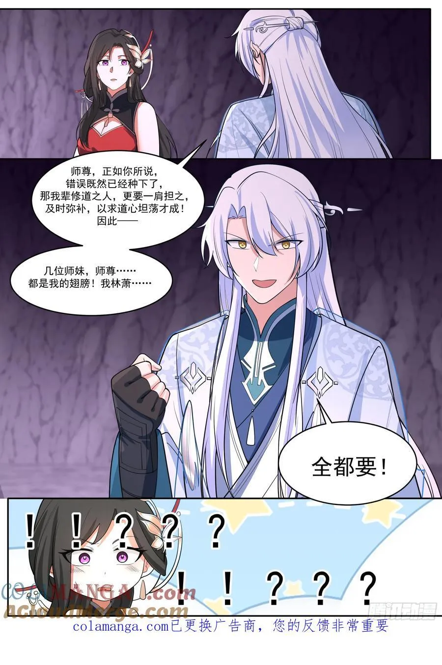 第207话-我全都要！13