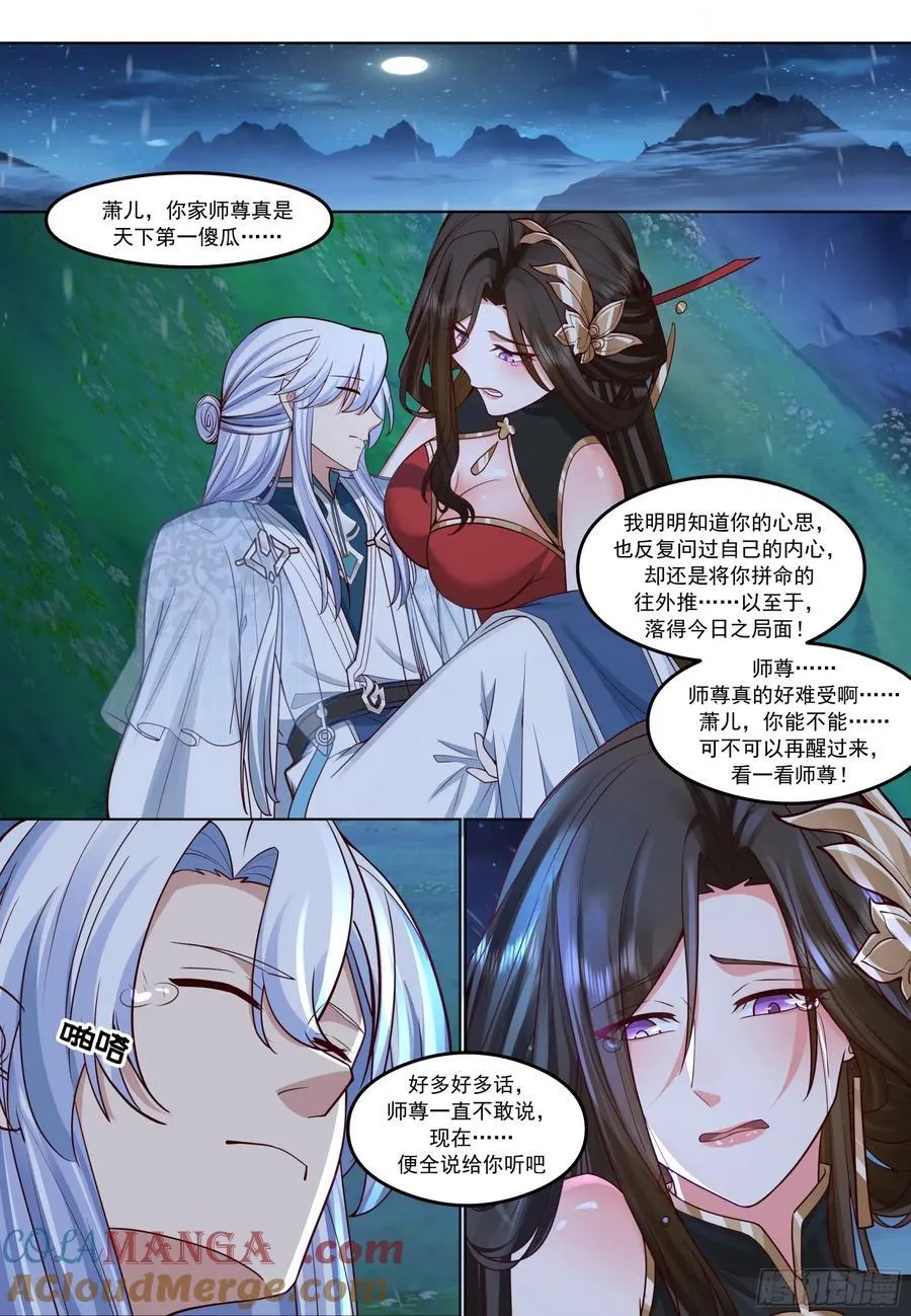 第206话-说谎的人吞一千根针10