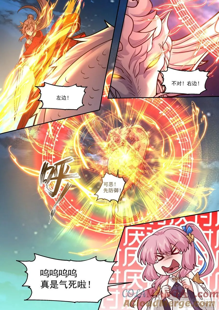 第200话-你到底偏爱谁？2