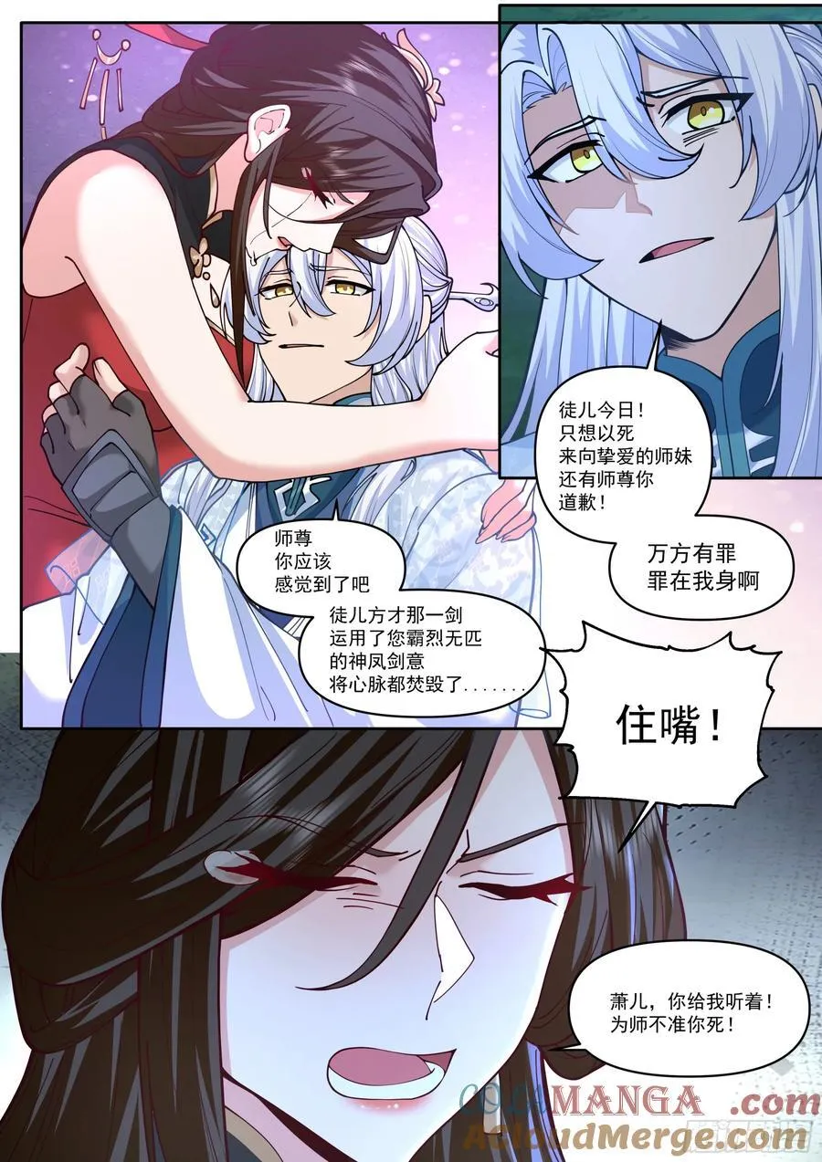 第202话-请别在我离别时哭泣7