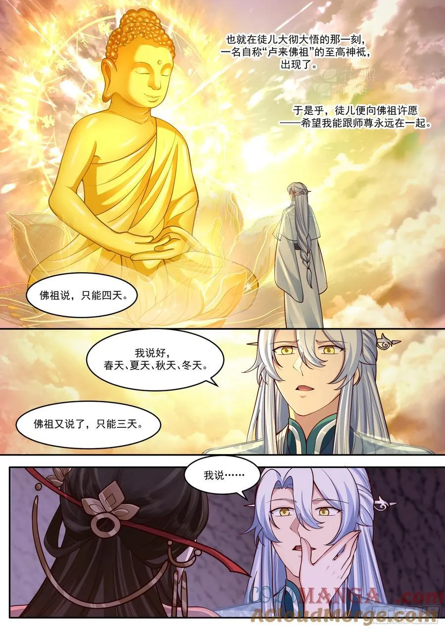 第207话-我全都要！6