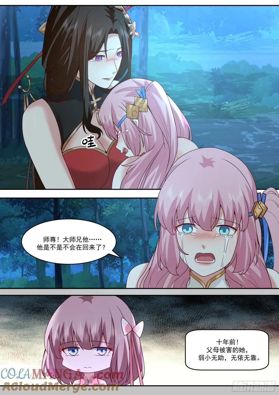 第204话-一人一份大师兄吧？4