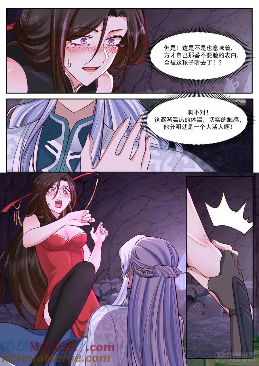 第207话-我全都要！3