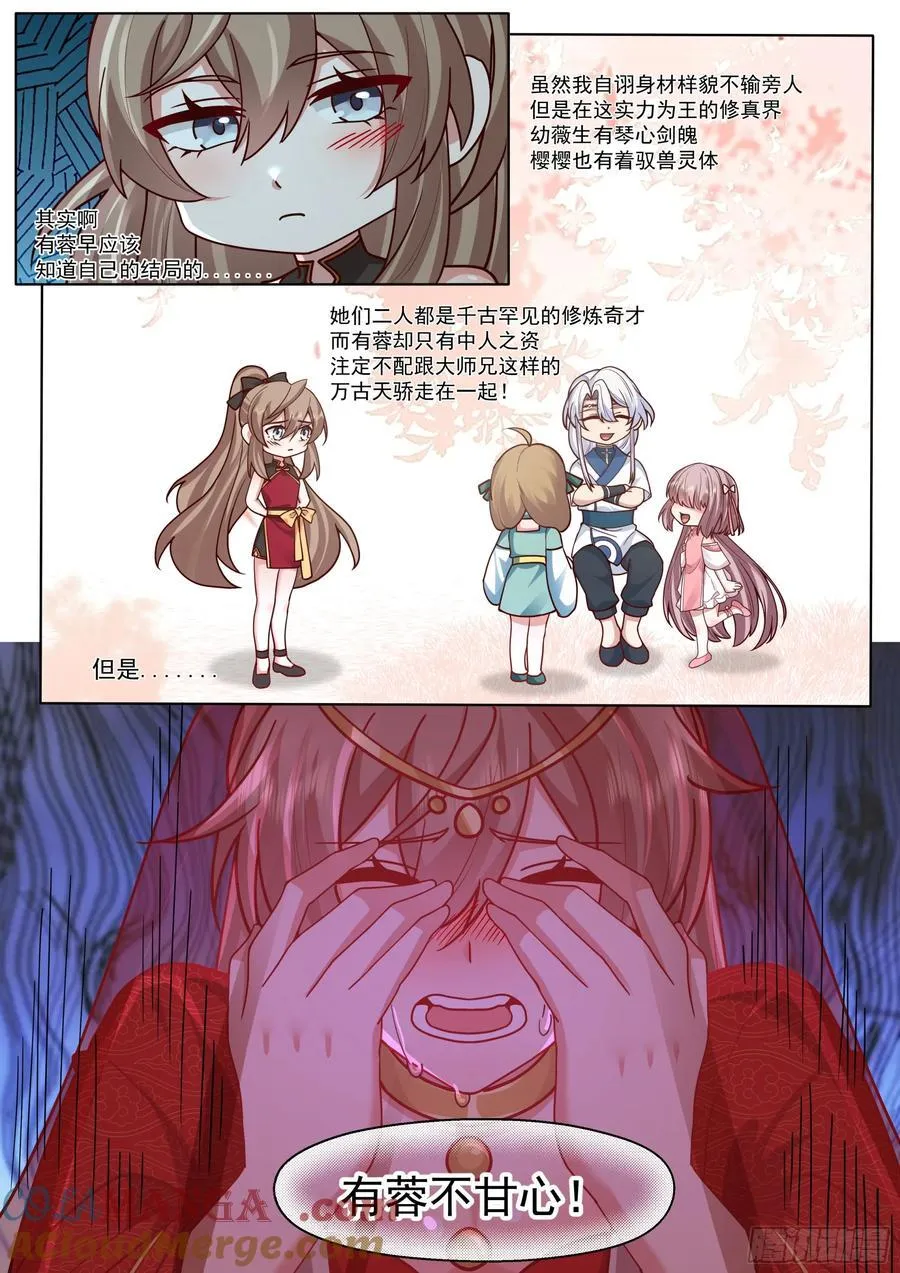 第194话-一刻就够了11