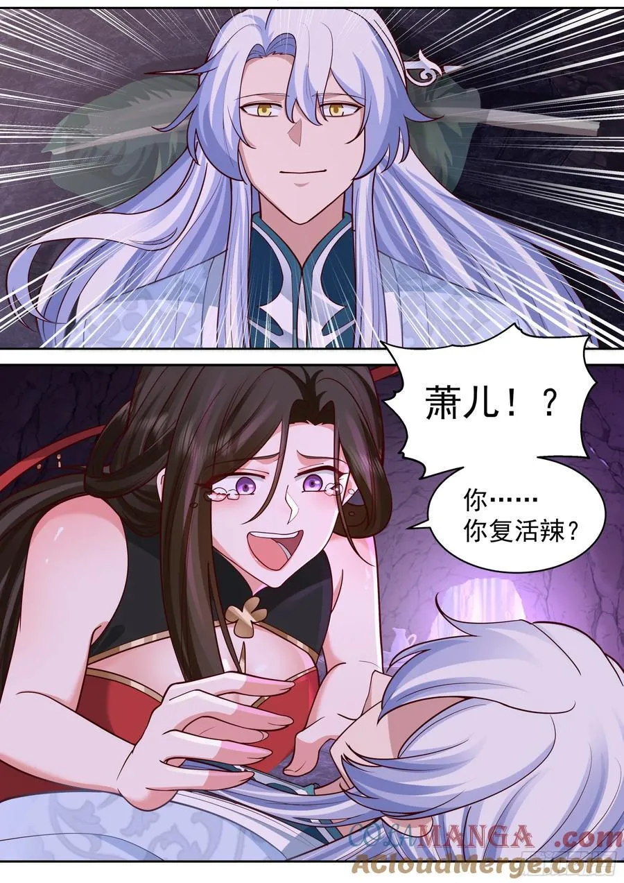 第207话-我全都要！2