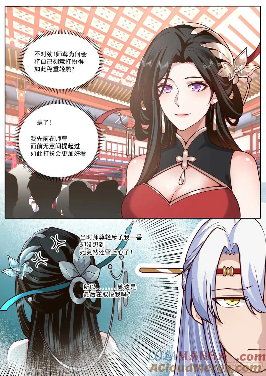 第193话-洞房花烛夜1