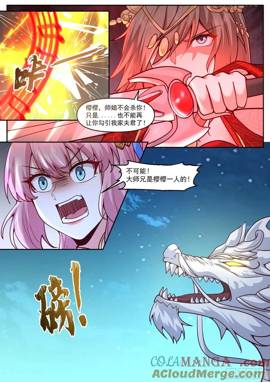 第200话-你到底偏爱谁？4