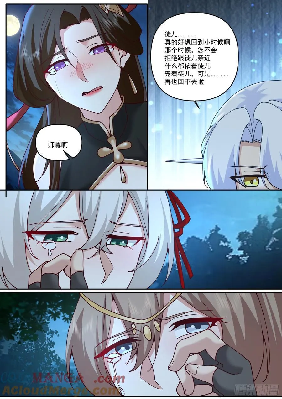 第202话-请别在我离别时哭泣5