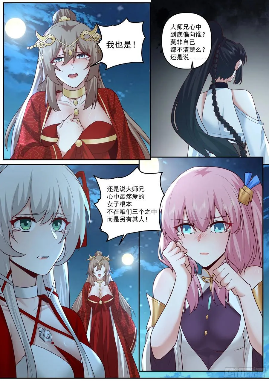 第201话-如果我是问题的根源5