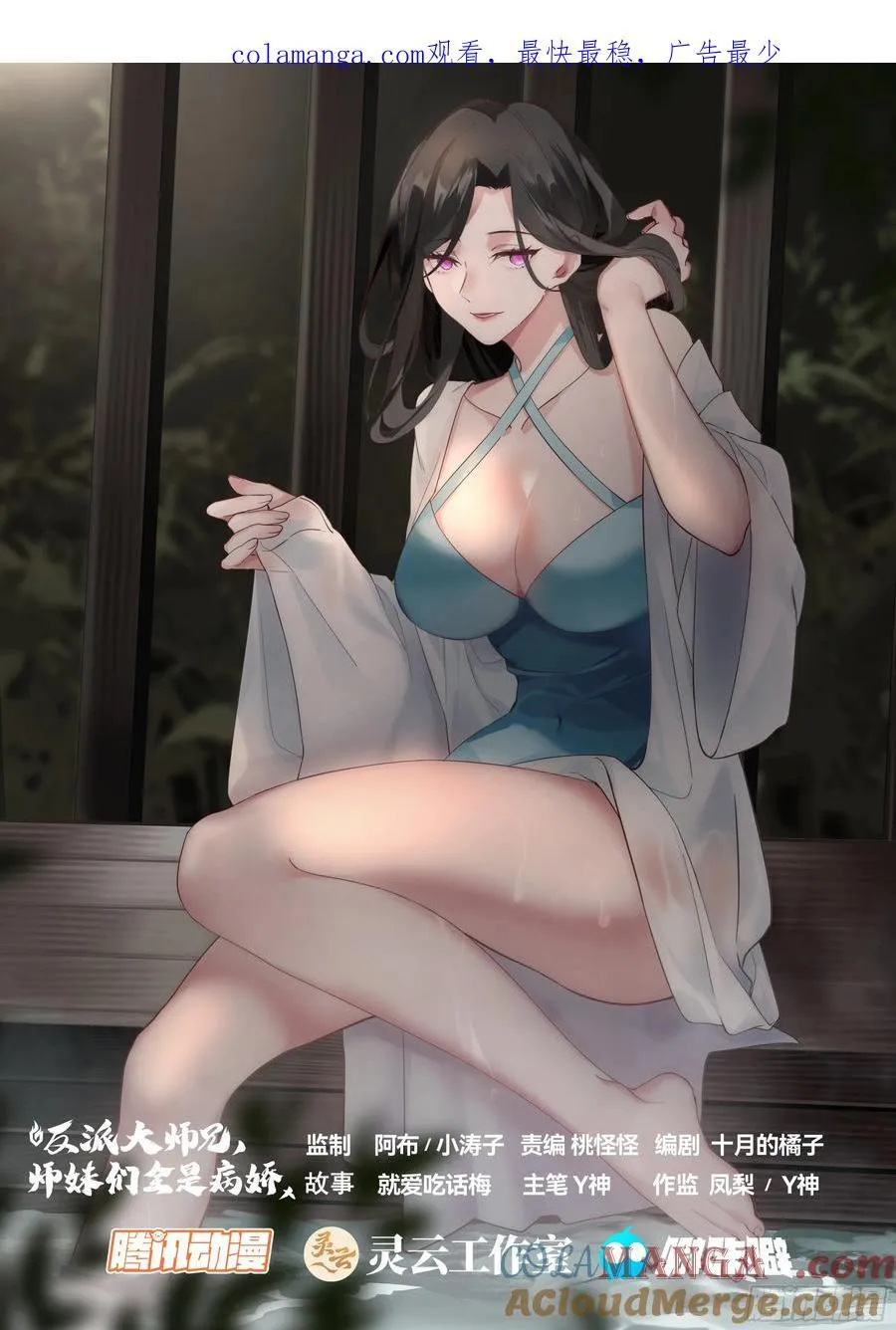 第204话-一人一份大师兄吧？0