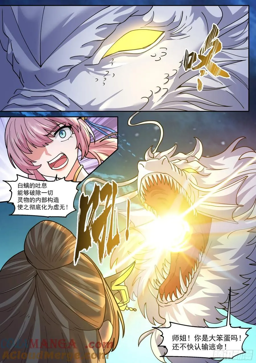 第199话-姐妹情比不过爱情吗4