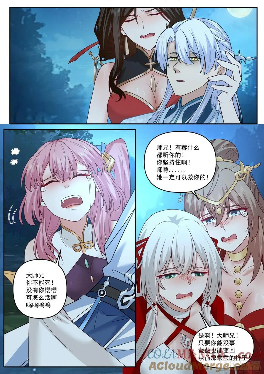 第203话-不会给我烧了吧？1