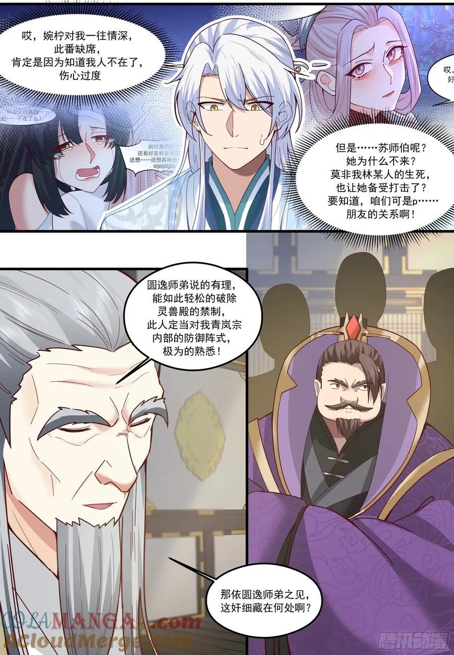 第209话-这么多人看着呢7