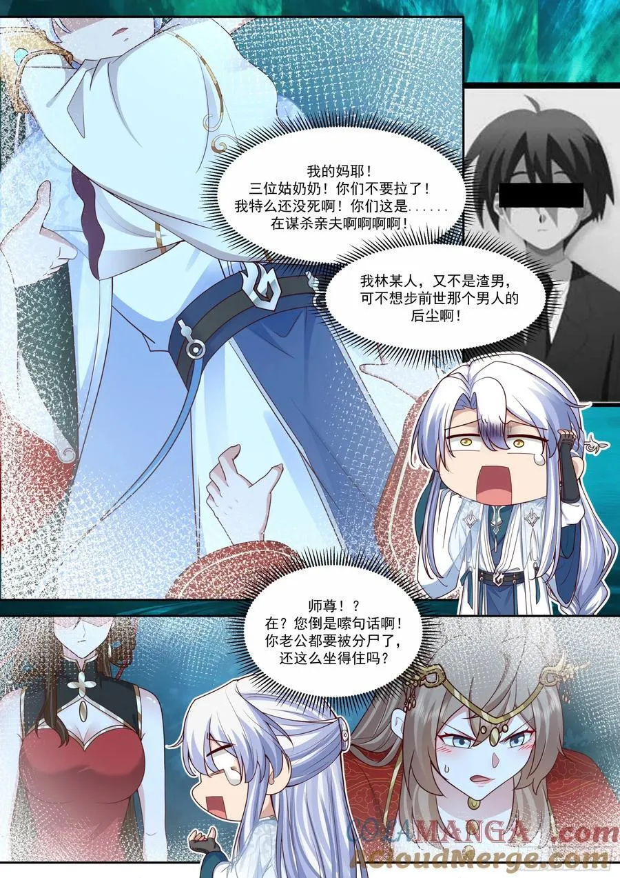 第205话-我要带我徒儿离开！2