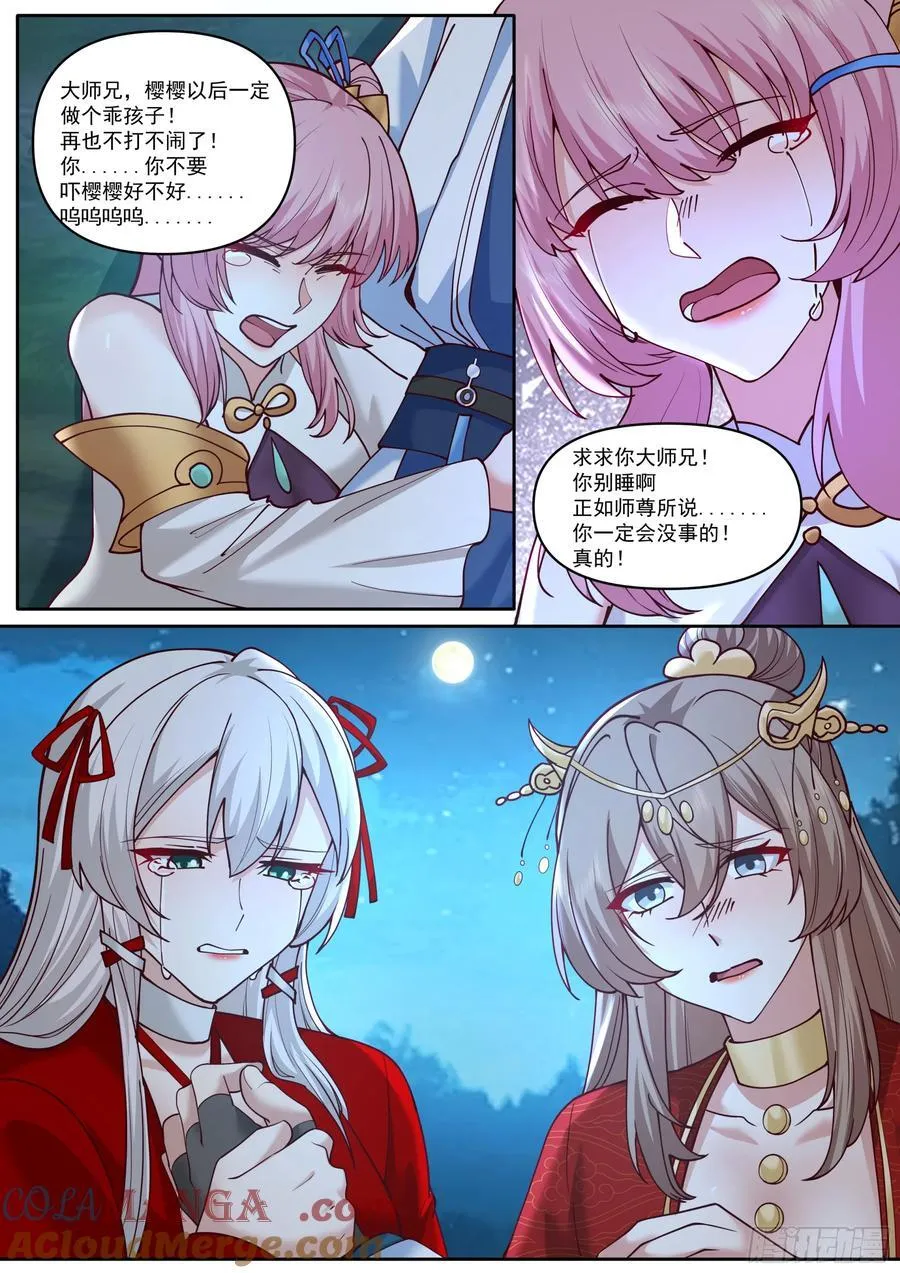 第202话-请别在我离别时哭泣9