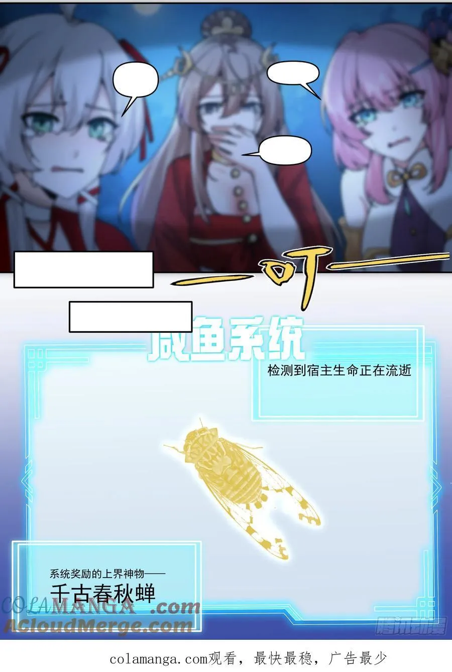 第202话-请别在我离别时哭泣10