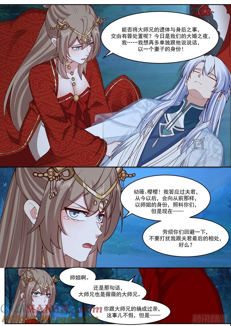 第204话-一人一份大师兄吧？7