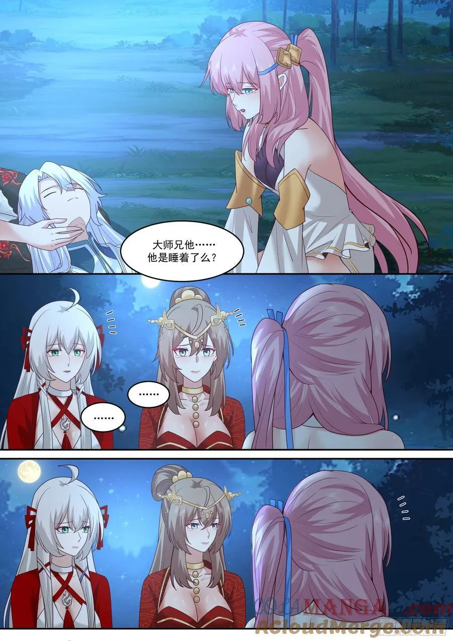 第204话-一人一份大师兄吧？2