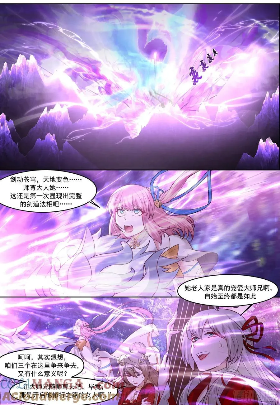 第206话-说谎的人吞一千根针2