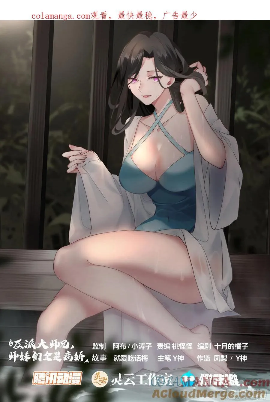 第205话-我要带我徒儿离开！0