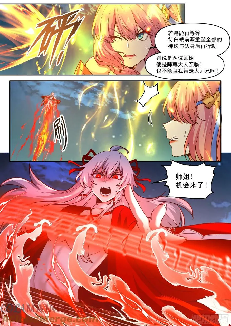第200话-你到底偏爱谁？3