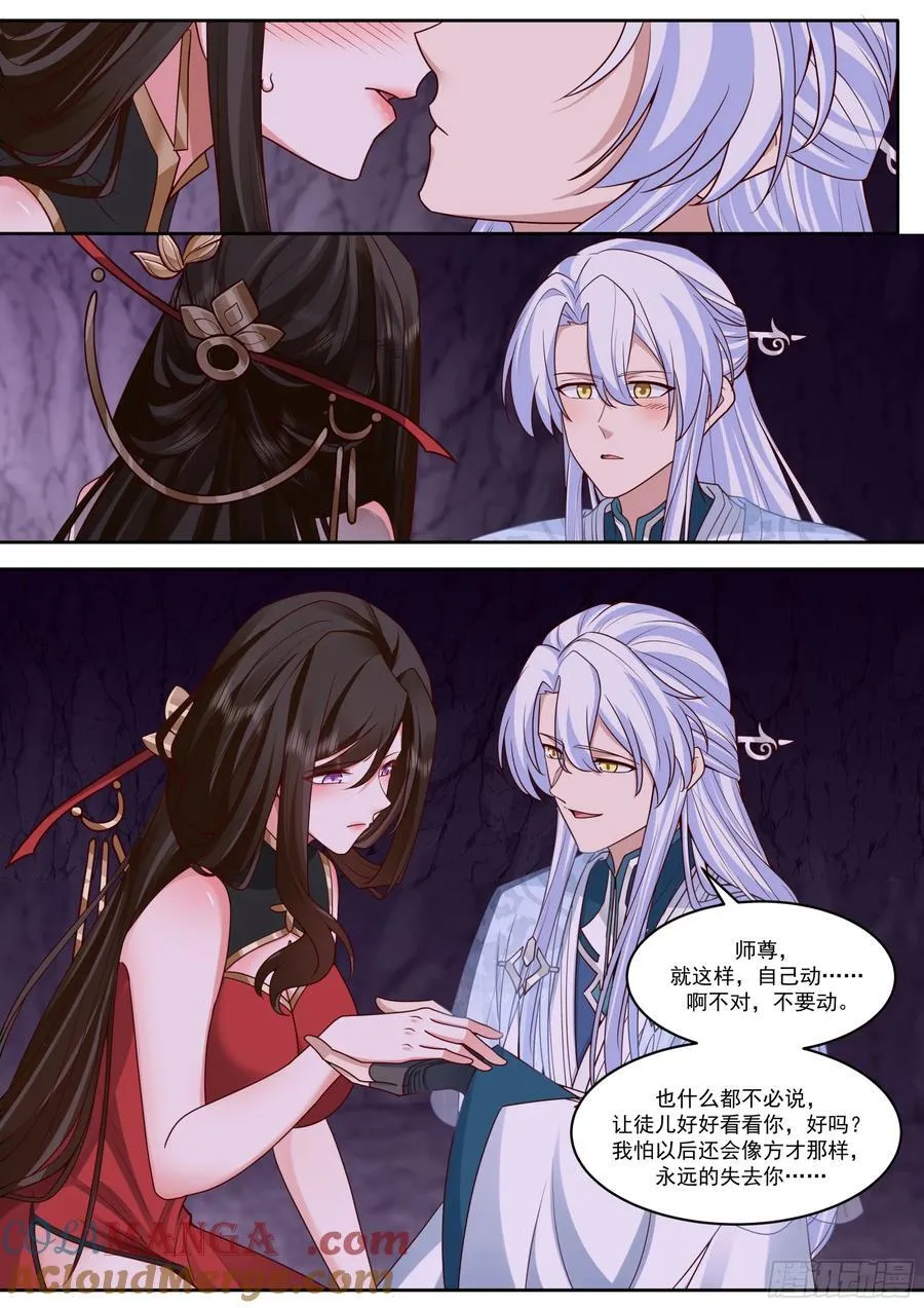 第207话-我全都要！8