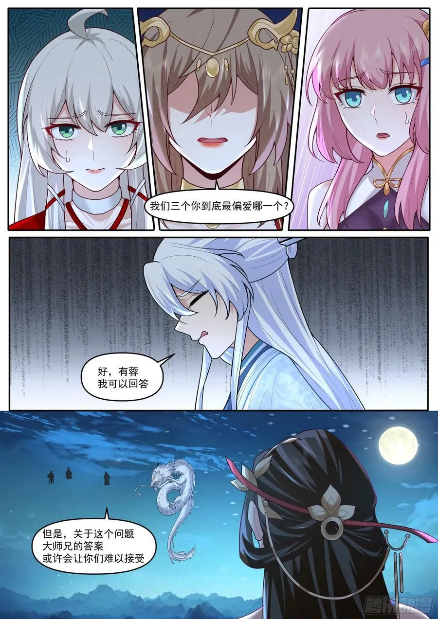 第201话-如果我是问题的根源1