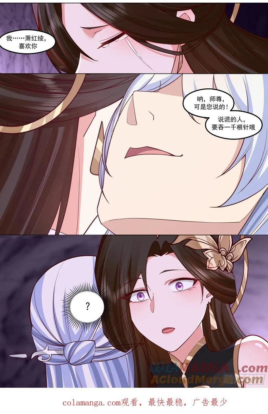 第206话-说谎的人吞一千根针14