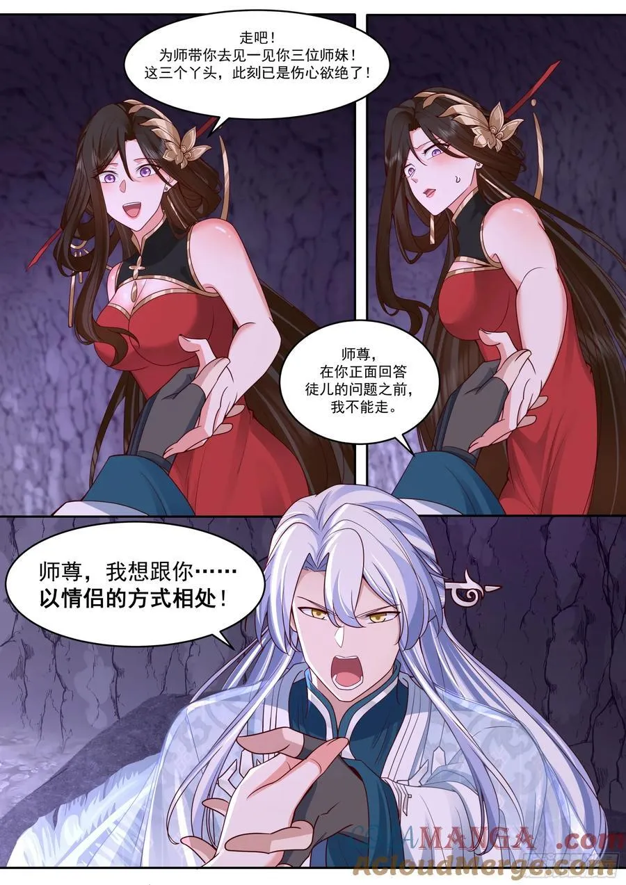 第207话-我全都要！10