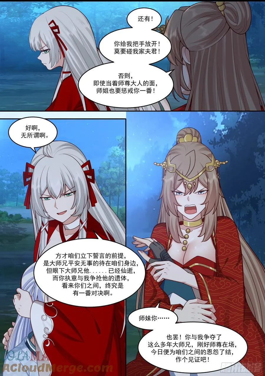 第204话-一人一份大师兄吧？11