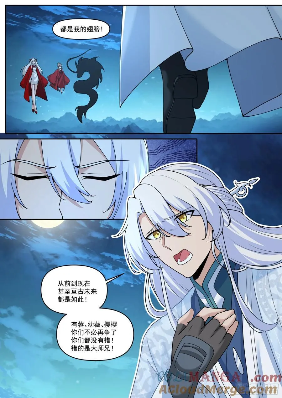 第200话-你到底偏爱谁？9