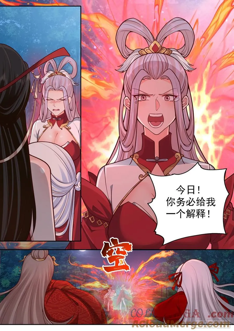 第205话-我要带我徒儿离开！11
