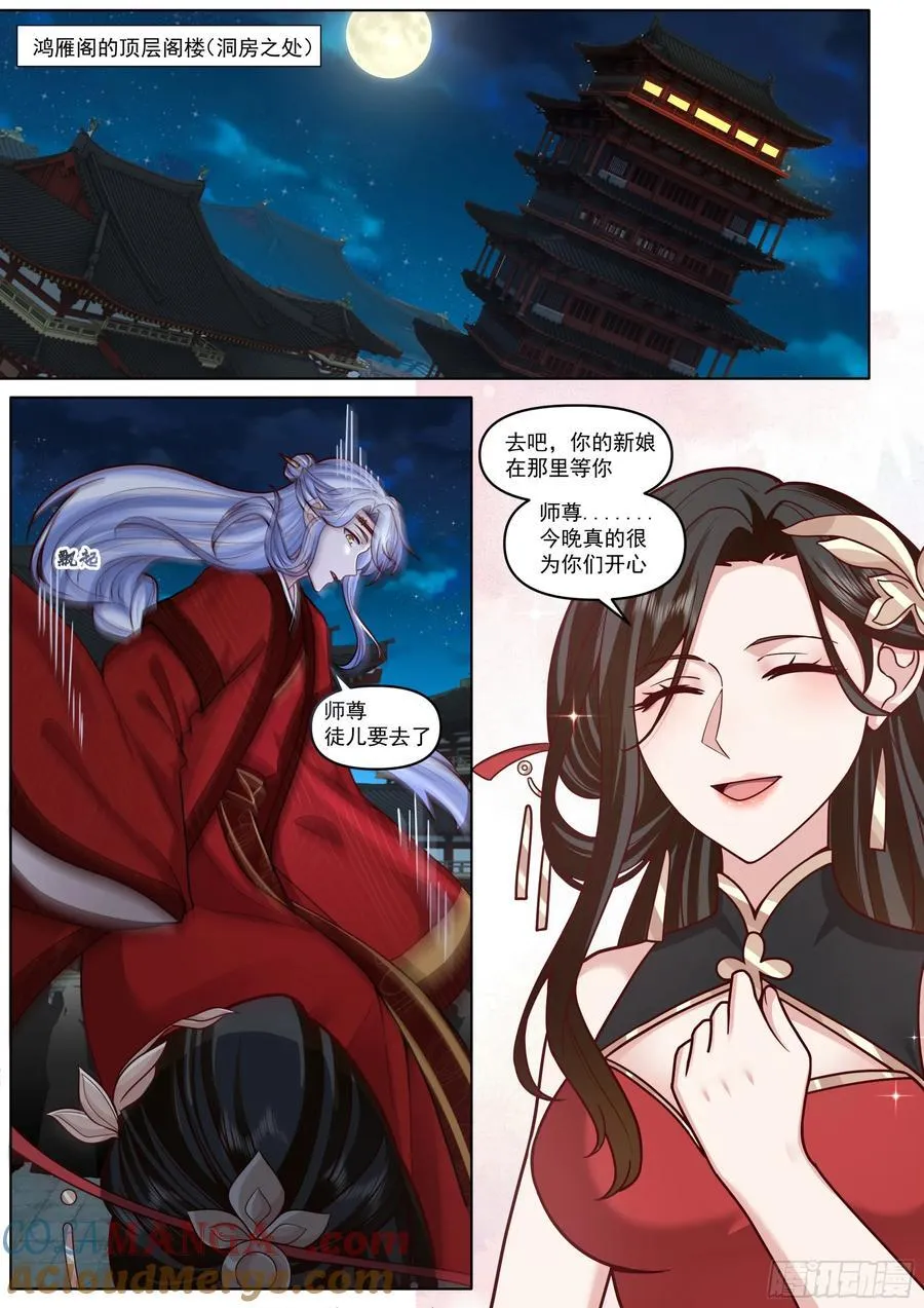第194话-一刻就够了1