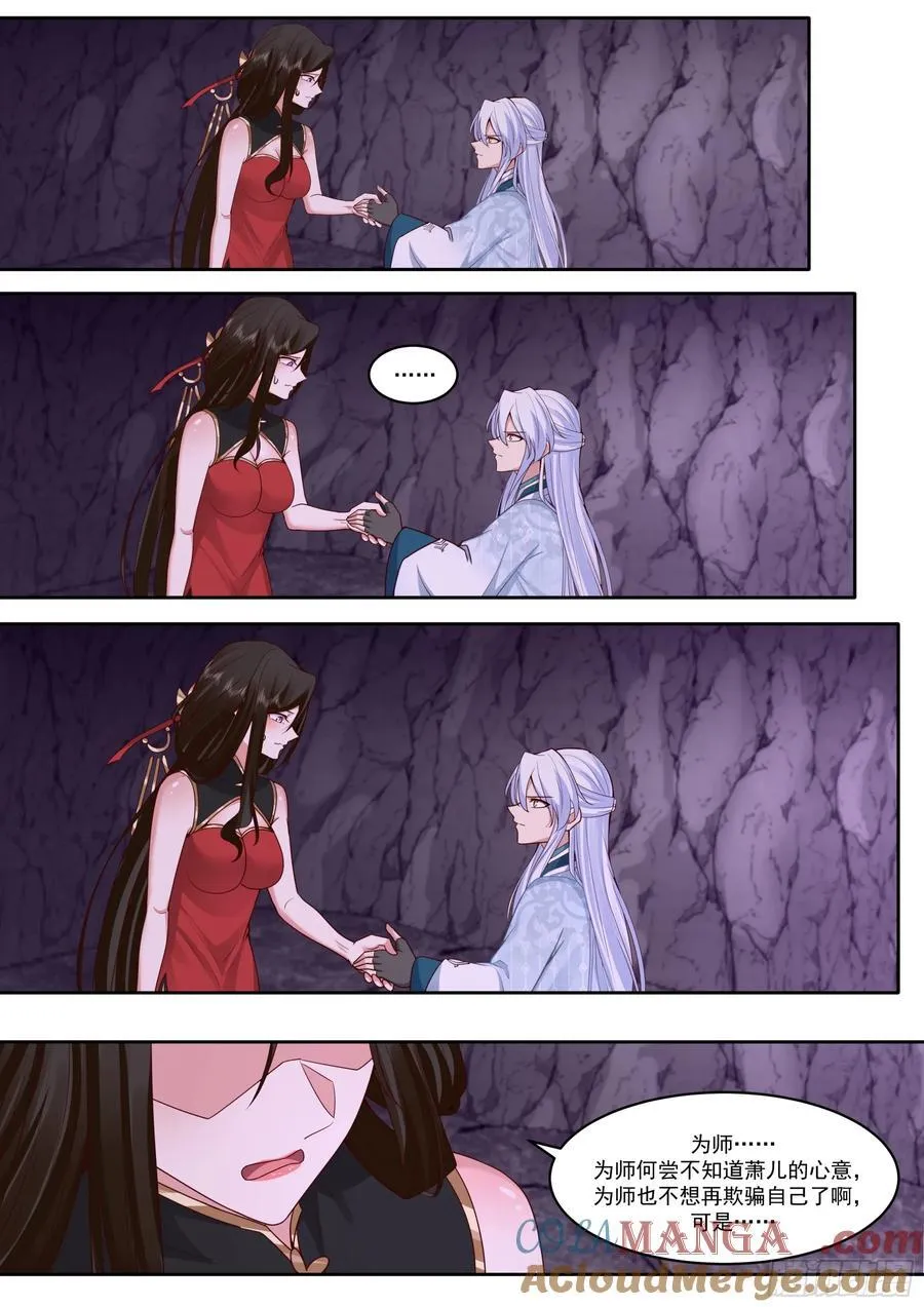 第207话-我全都要！11