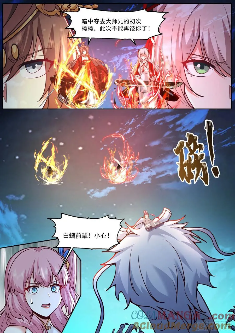 第200话-你到底偏爱谁？1