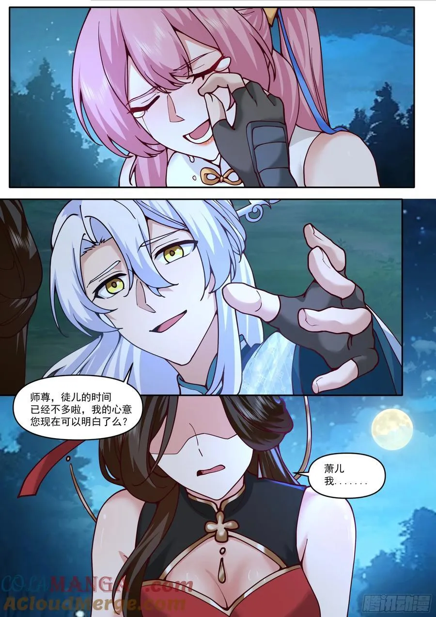 第202话-请别在我离别时哭泣6