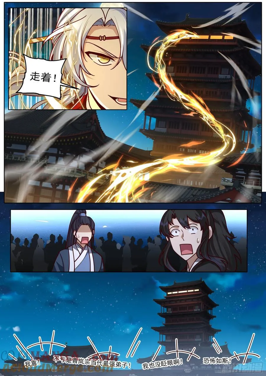 第194话-一刻就够了3