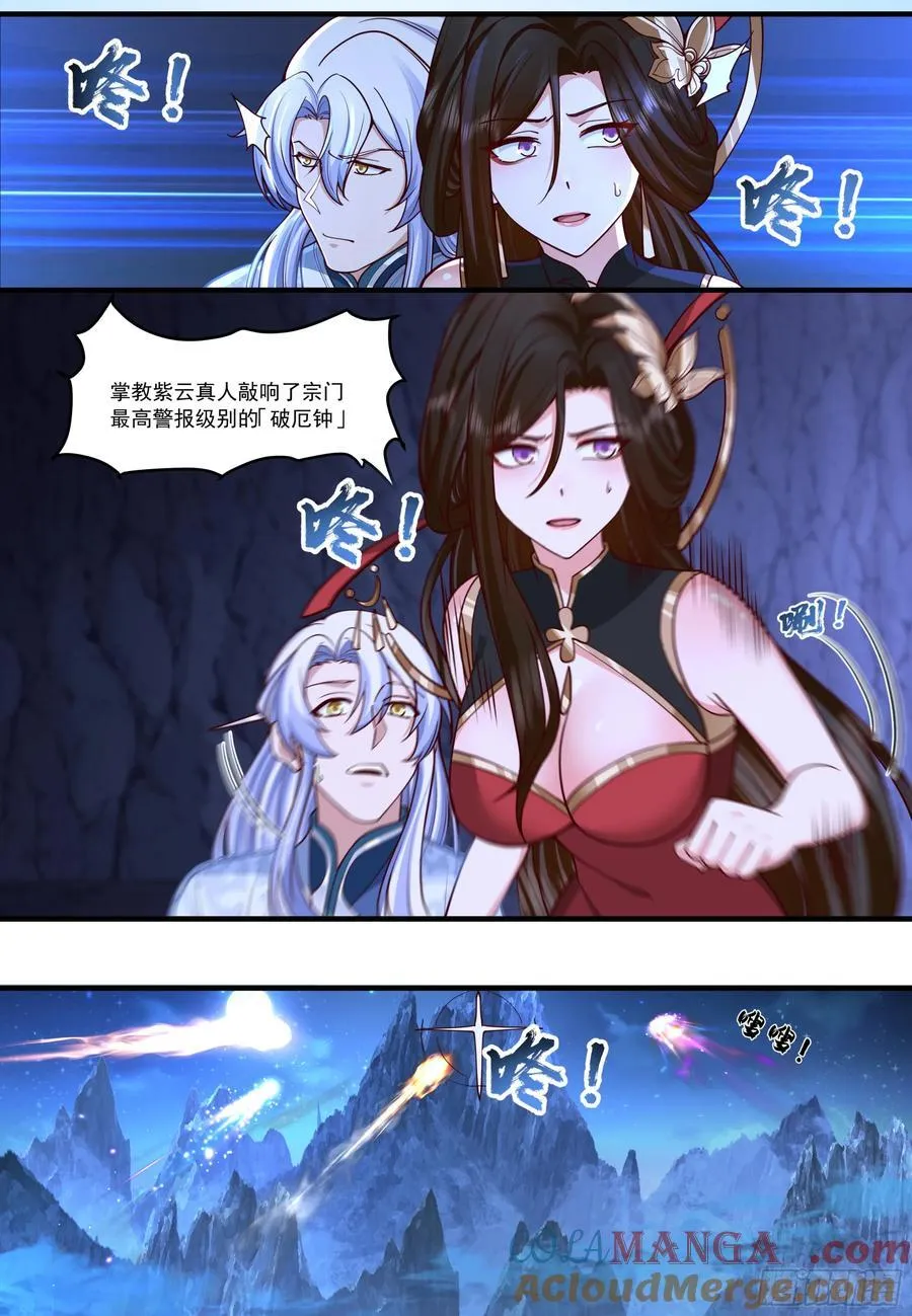 第208话-生死存亡的关头3