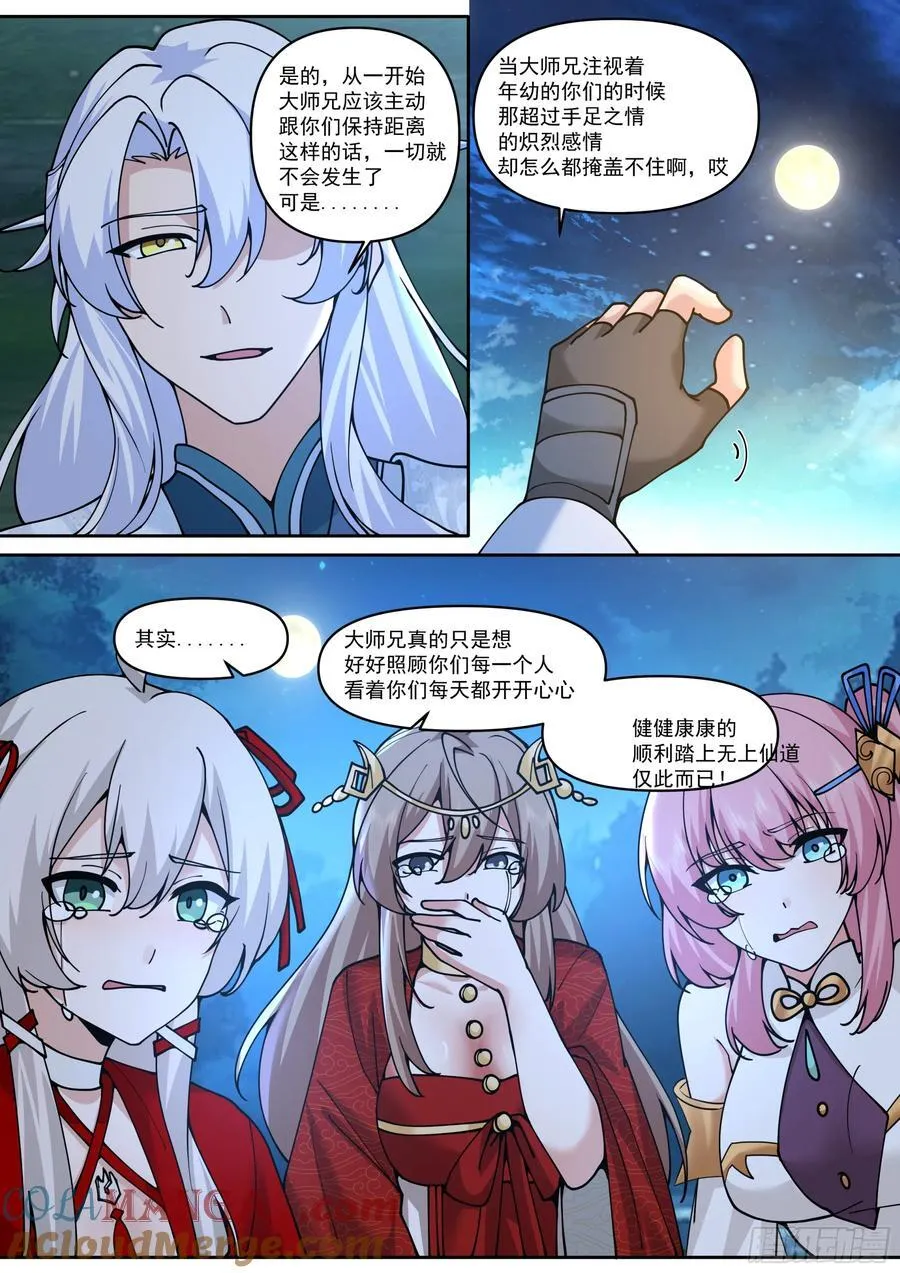 第202话-请别在我离别时哭泣4