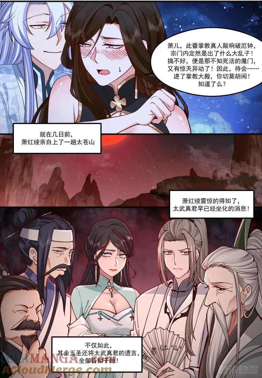 第208话-生死存亡的关头6