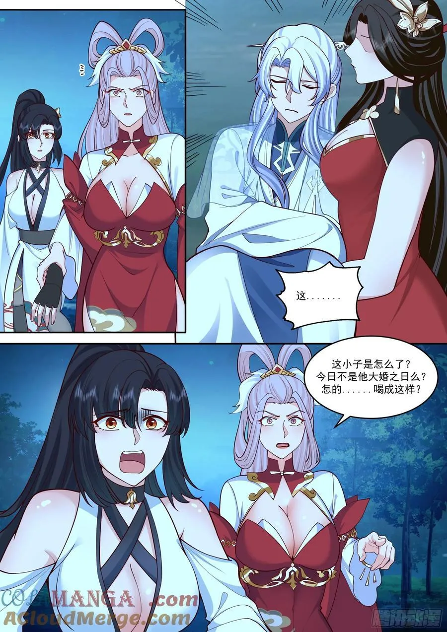 第205话-我要带我徒儿离开！8
