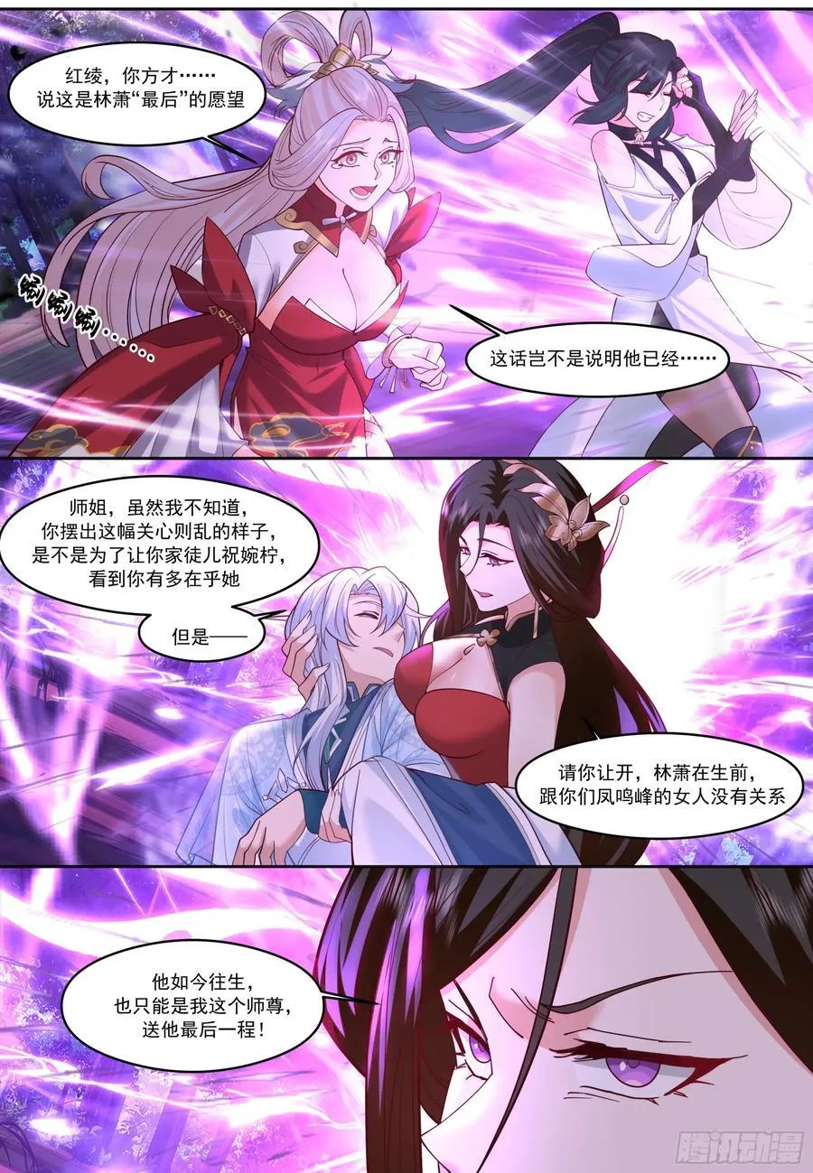 第206话-说谎的人吞一千根针3