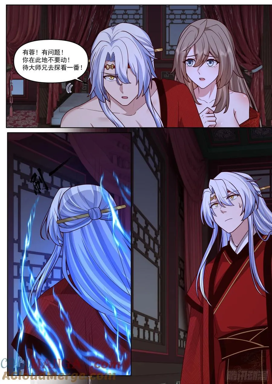 第197话-爱的修罗场1