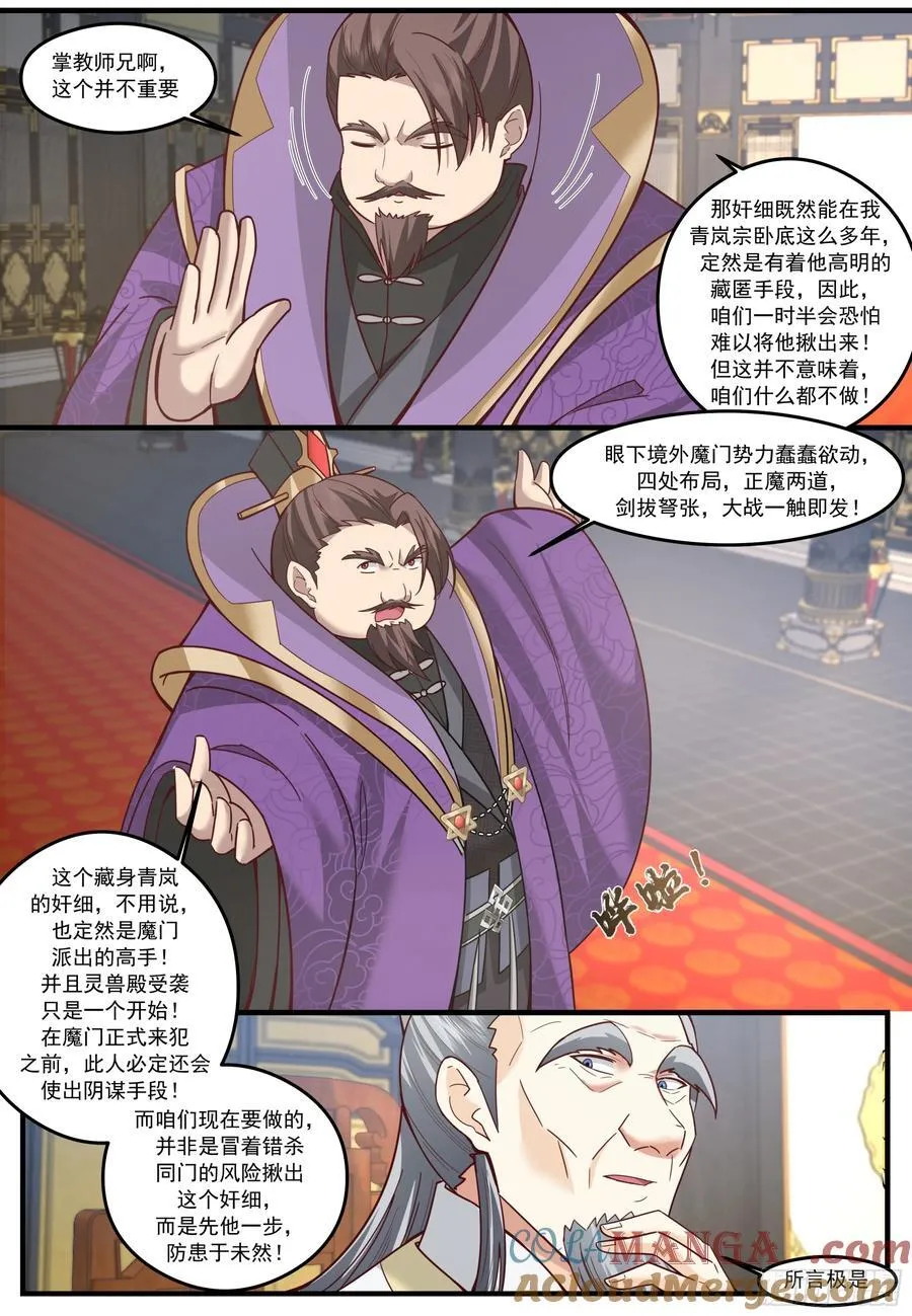 第209话-这么多人看着呢8