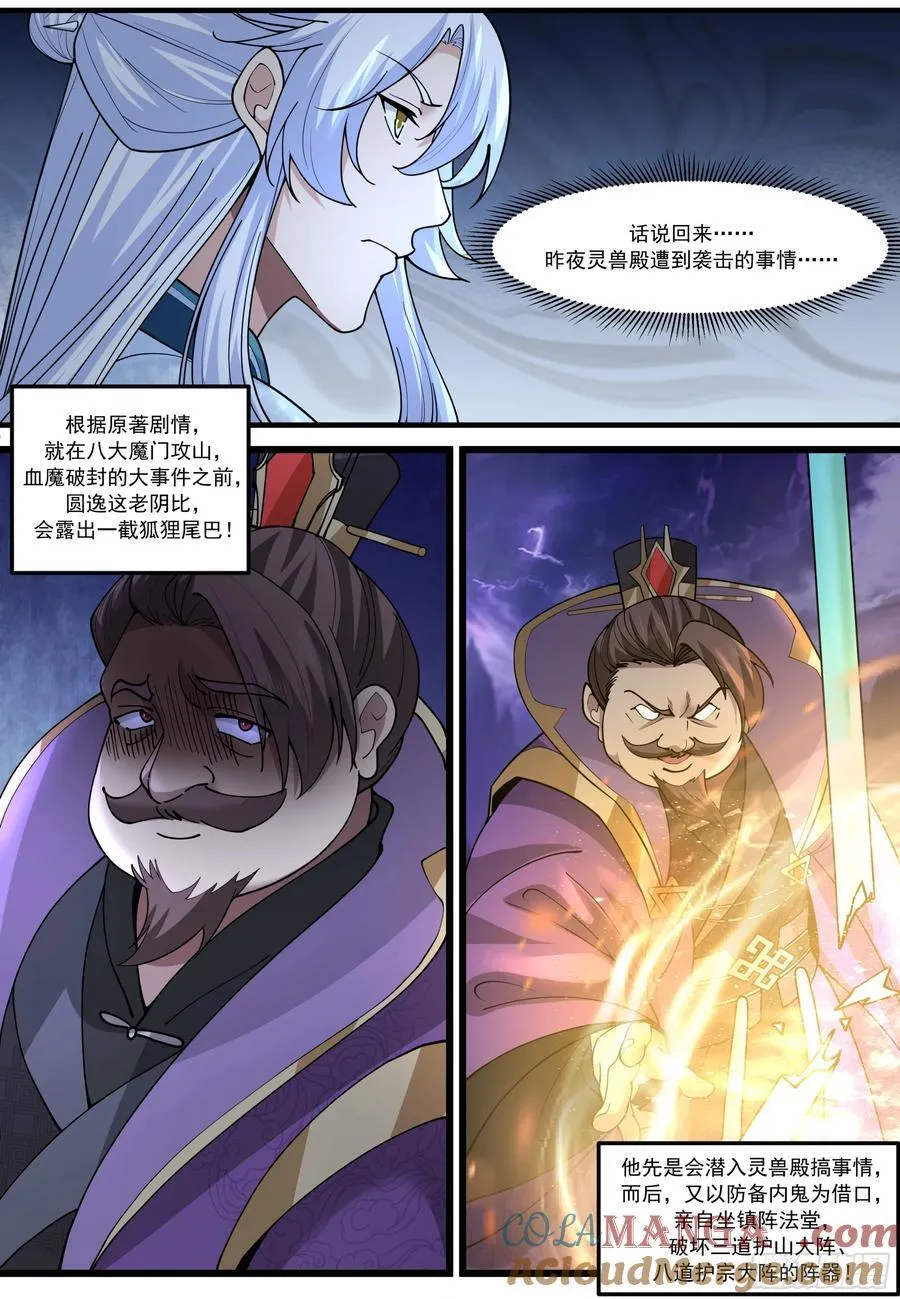 第209话-这么多人看着呢4