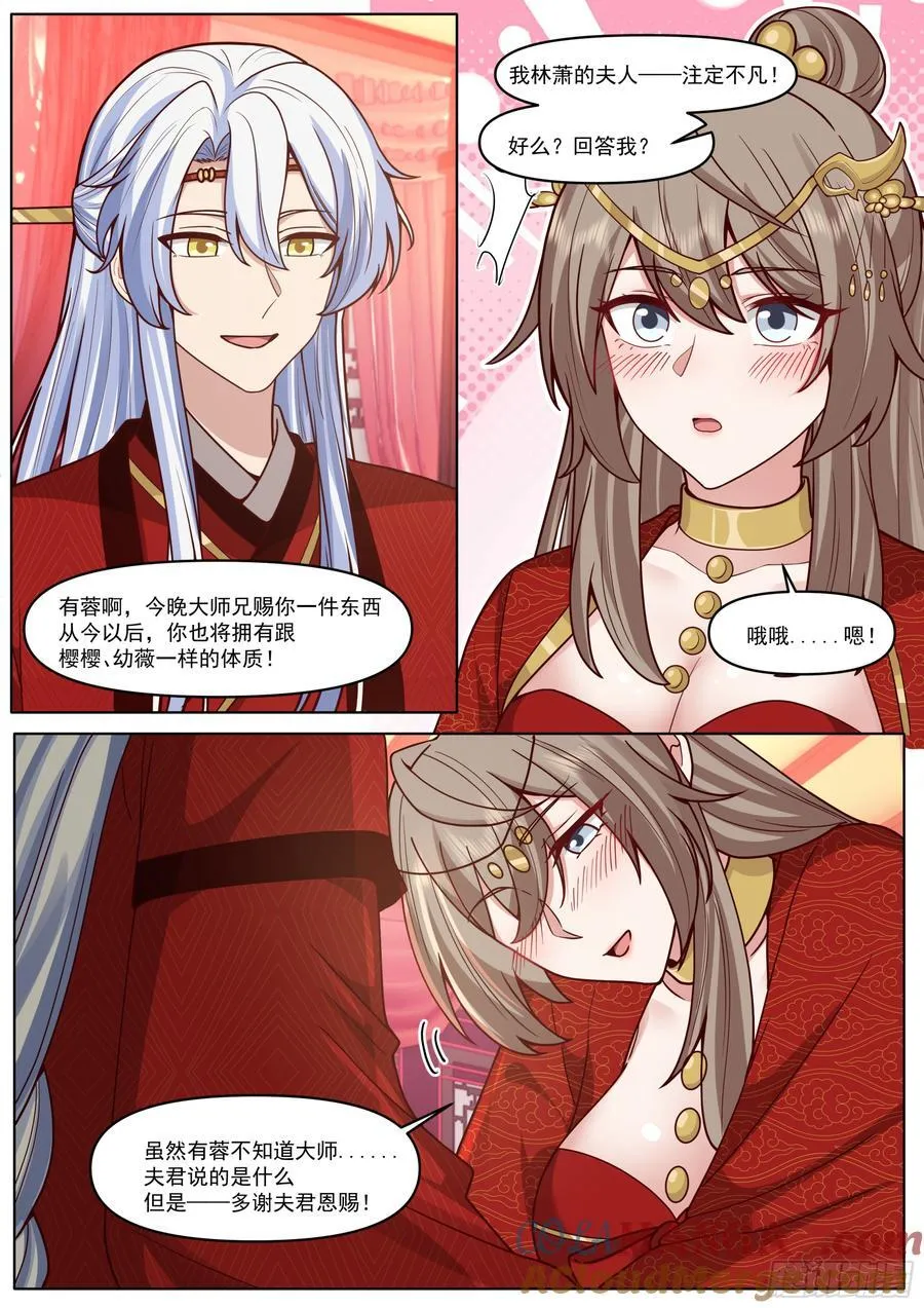 第195话-为你吹箫9