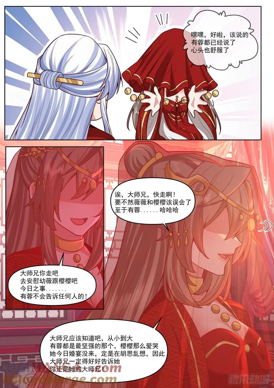 第195话-为你吹箫2