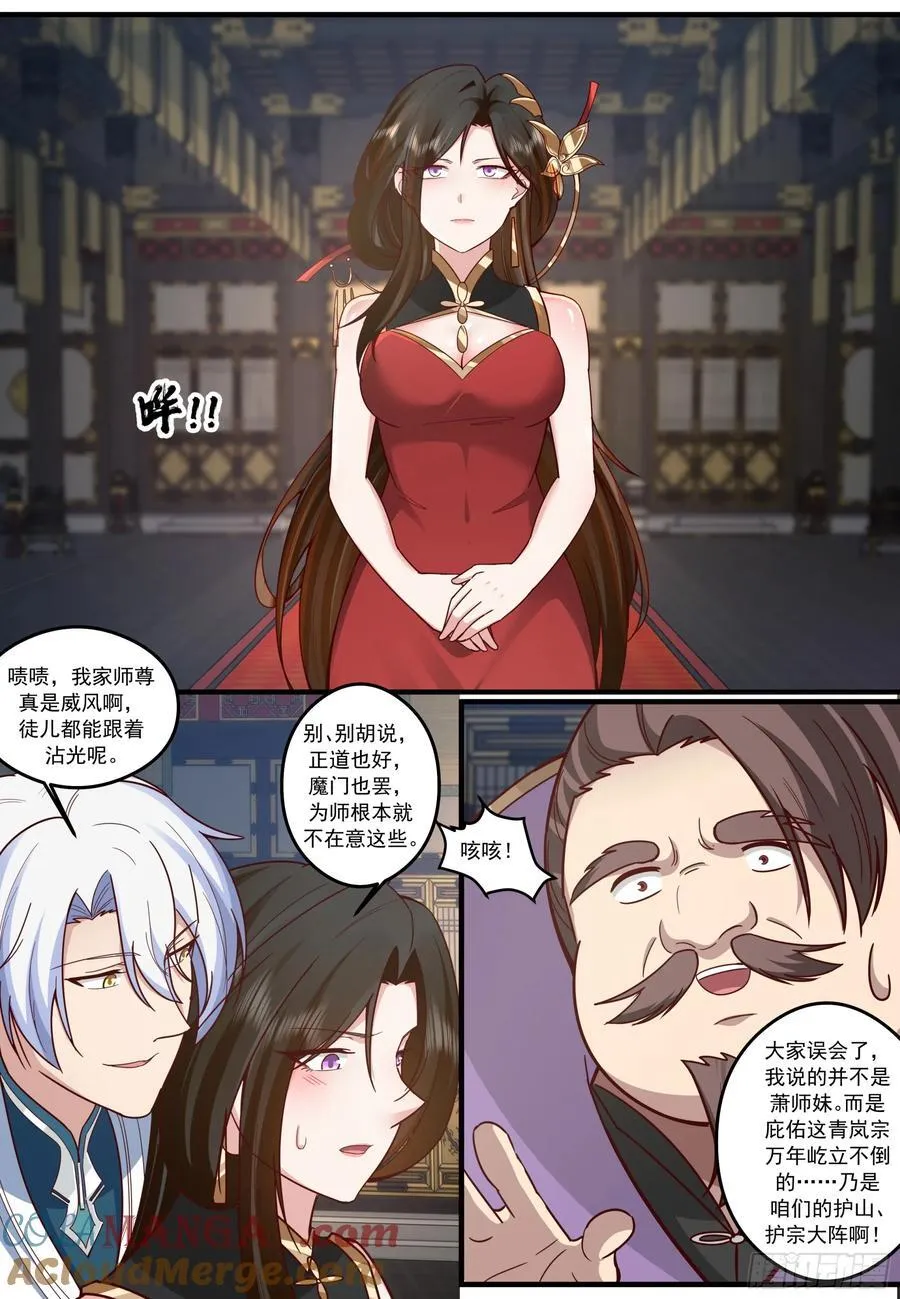 第209话-这么多人看着呢11